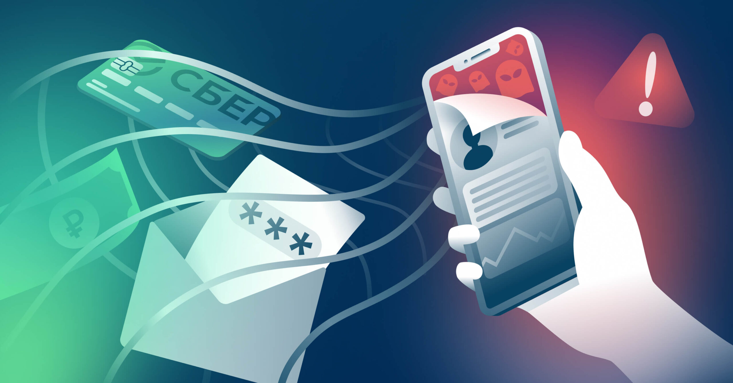 Анализ безопасности Android-приложений - 2